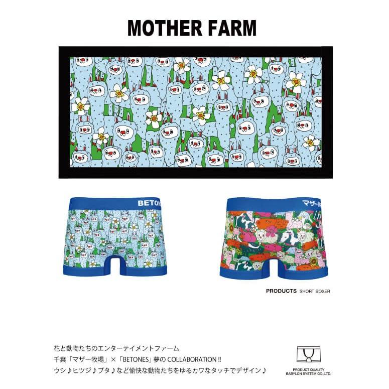 (ビトーンズ) BETONES MOTHER FARM (マザーファーム)  メンズ ボクサーパンツ アンダーウエア パンツ 【父の日 プレゼント】｜retom｜05