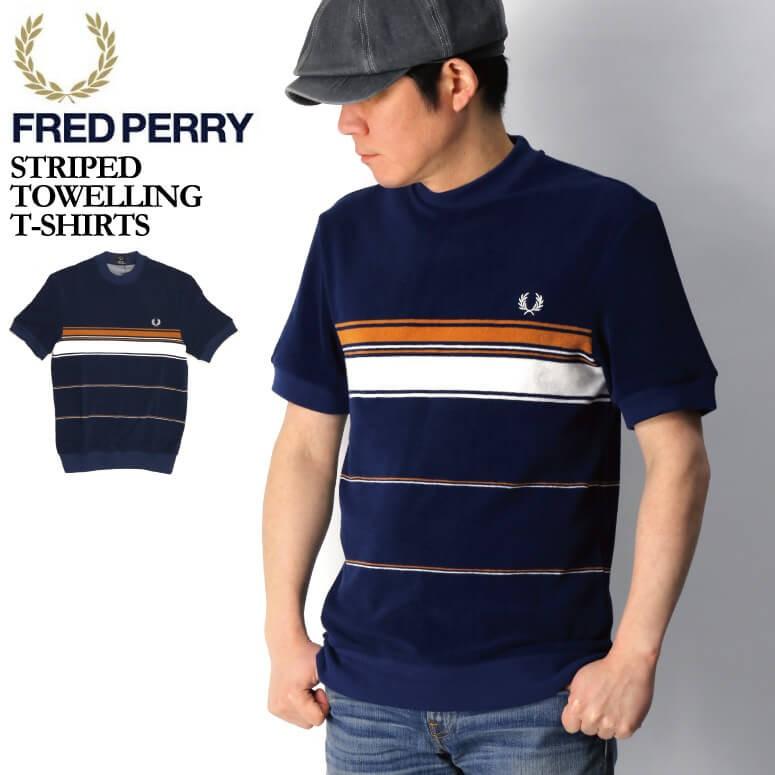 FRED PERRY (フレッドペリー) ストライプ タオル生地 Tシャツ