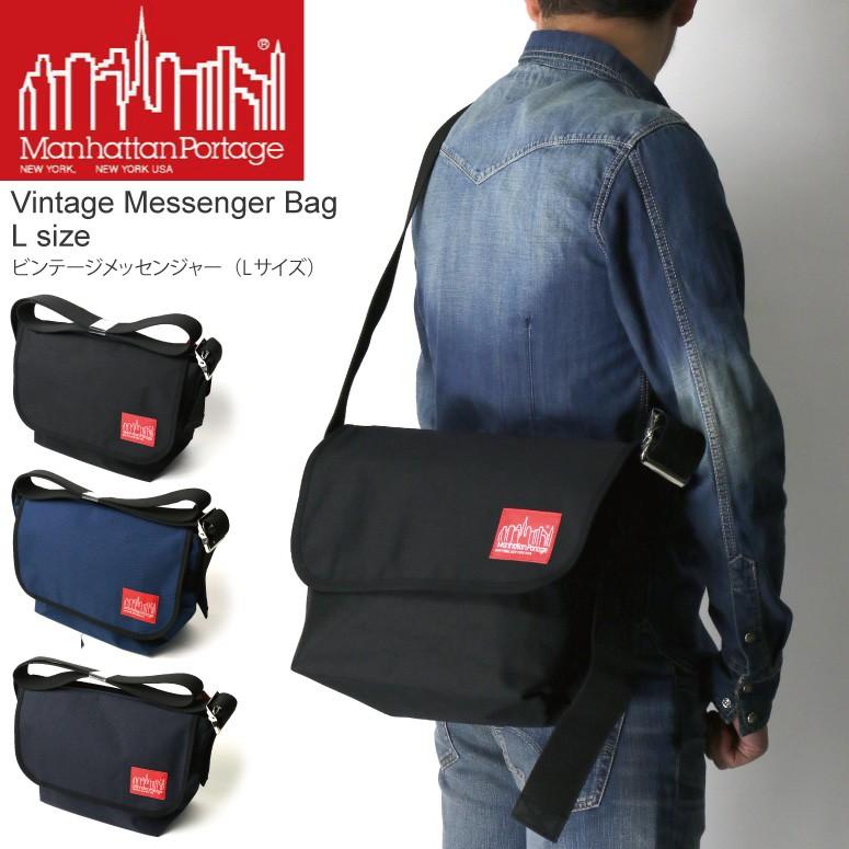 Manhattan Portage (マンハッタン ポーテージ) ビンテージ Manhattan Portage (マンハッタン ポーテージ) ビンテージ