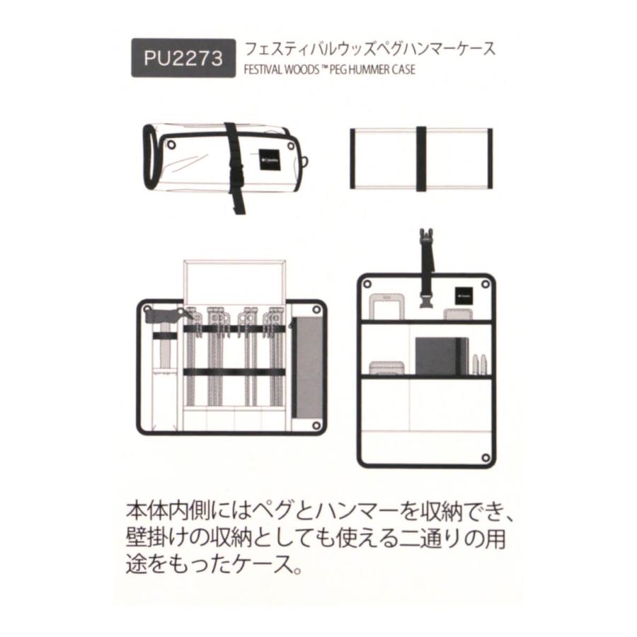 Columbia フェスティバルウッズ ペグハンマーケース等　全4点セット Columbia コロンビア ペグ ハンマーケース バッグ