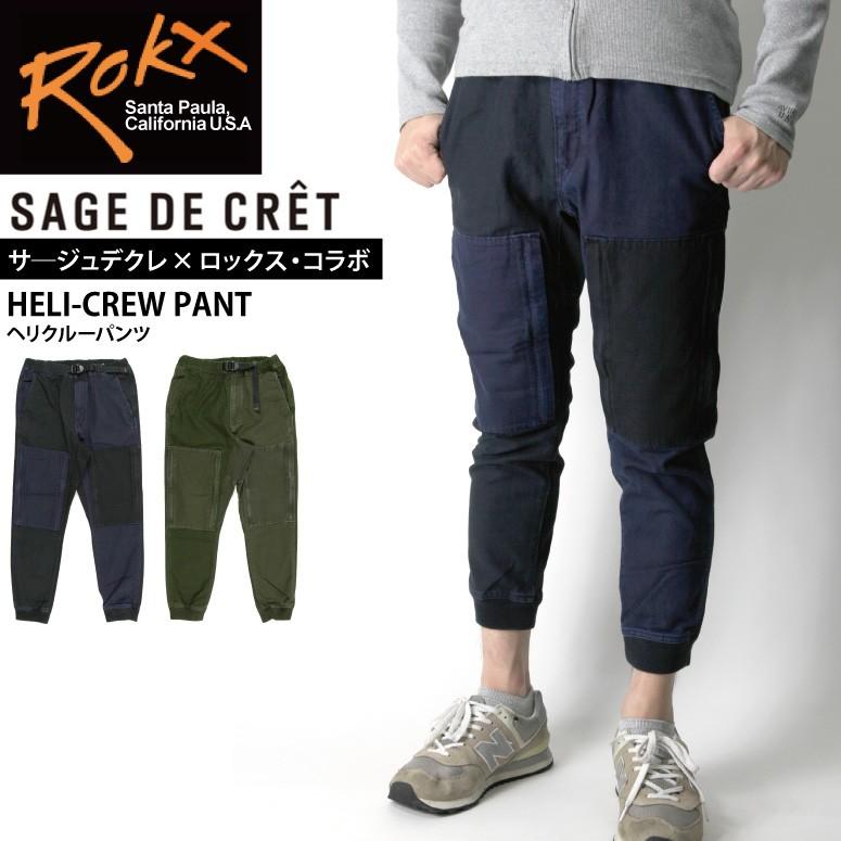 モトマグ Rokx × SAGE DE CRET コラボ パンツ モトマグ Rokx × SAGE DE CRET コラボ パンツ 楽天市場】【期間
