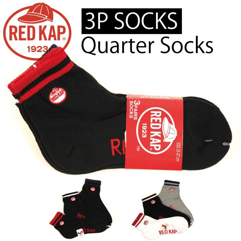 RED KAP (レッドキャップ) クオーター ソックス 3Pセット 厚手