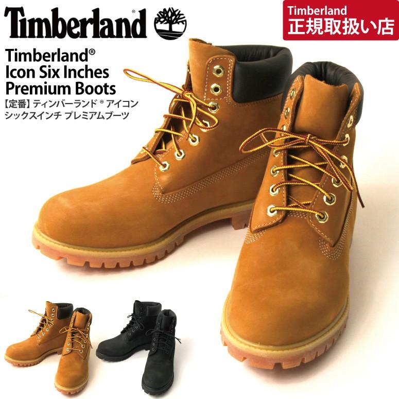 Timberland (ティンバーランド) アイコン シックスインチ Timberland (ティンバーランド) アイコン シックスインチ