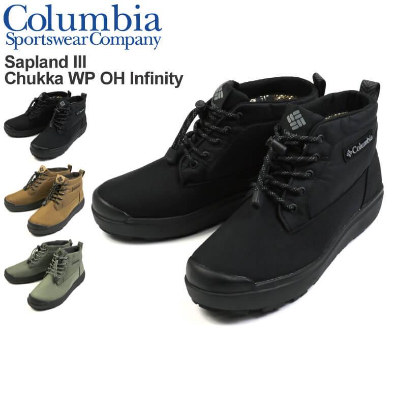 ブーツ サップランドスリーチャッカ ウォータープルーフオムニヒートインフィニティ サップランド スリー ラックス チャッカ ウォータープルーフ