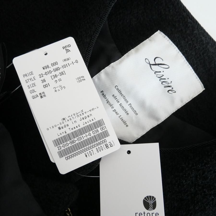 2022 / 未使用 L'Appartement アパルトモン Long Tweed Jacket