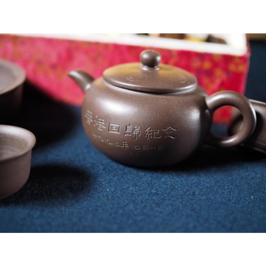シェラトン香港の記念茶器 新品デッドストック 1997年 古録展 送料別 C 