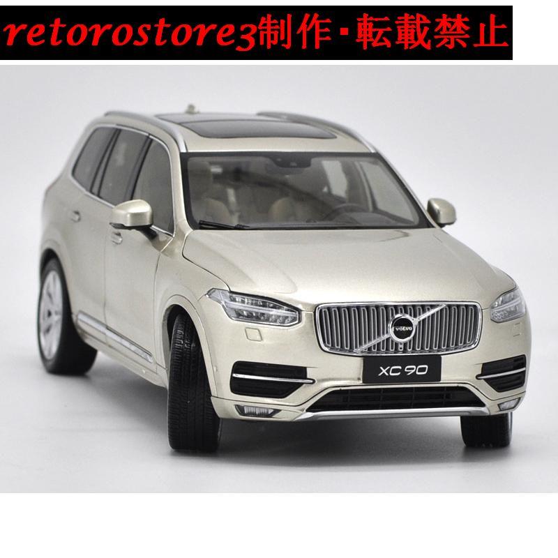 並行輸入品】ミニカー 1/18 ボルボ VOLVO XC90 SUV : retorostore3