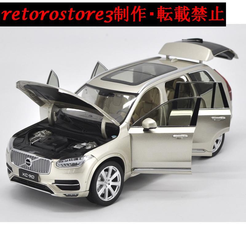 並行輸入品】ミニカー 1/18 ボルボ VOLVO XC90 SUV : retorostore3