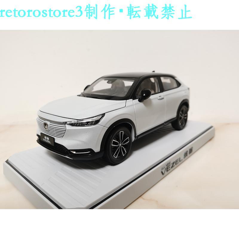 並行輸入品】ミニカー 1/18 ホンダ Honda ヴェゼル VEZEL 2023