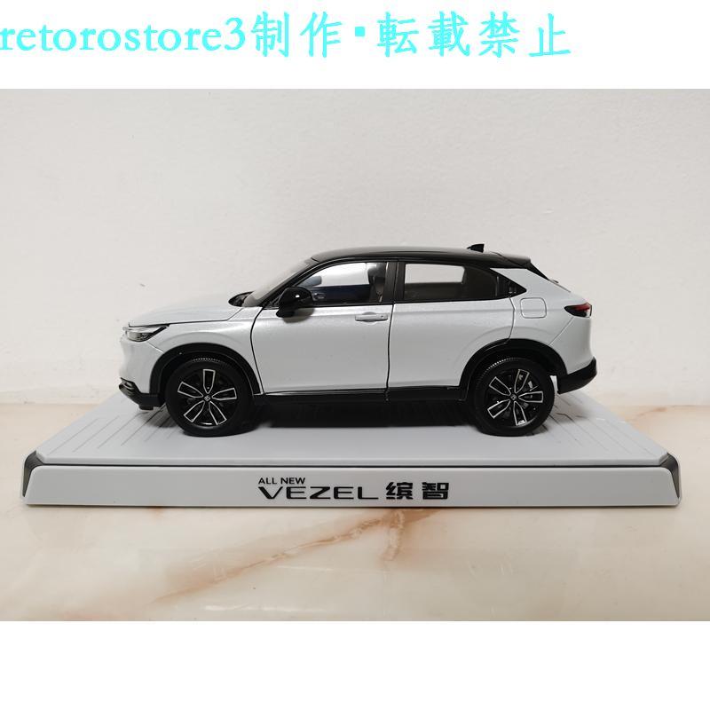 Honda SUV ミニカー 1/18 ヴェゼル Amazon | ミニカー 1/18 ホンダ ヴェゼル VEZEL 2023 ホワイト
