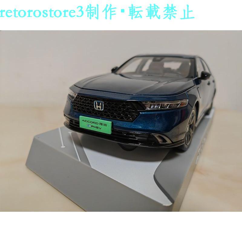 並行輸入品】ミニカー 1/18 2023 ホンダ アコード ACCORD e:PHEV