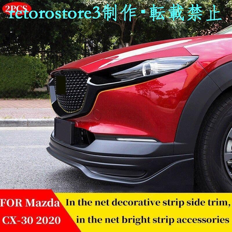 CX-30 シグネチャーウイング カバー フロントグリル エアロ CX30