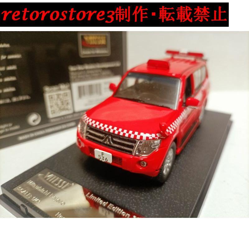 【並行輸入品】ミニカー 1/43 Mitsubishi Pajero Hong Kong Fire Department 乗用車 レッドの画像