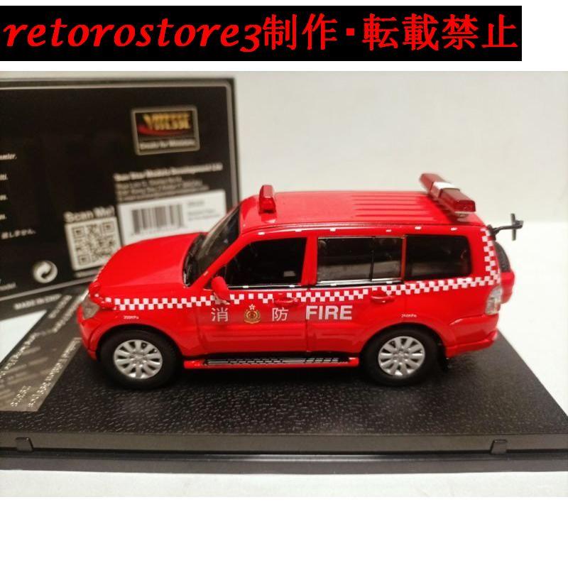 【並行輸入品】ミニカー 1/43 Mitsubishi Pajero Hong Kong Fire Department 乗用車 レッドの画像