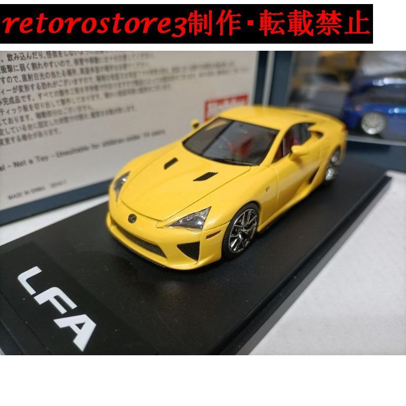 超希少 LEXUS LF A ボディ 頂点”を極めるレクサスLFA。五感に響く官能