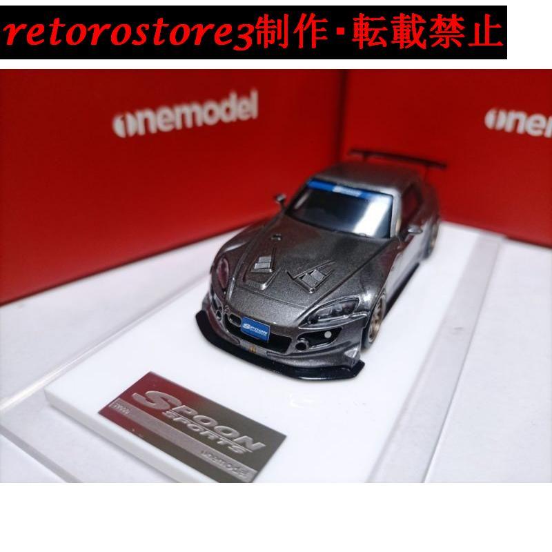 【並行輸入品】ミニカー 1/64 Honda S2000 Spoon Sports 乗用車 グレーの画像