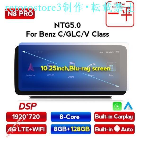 並行輸入品】高品質 Android 10/12 メルセデスベンツCクラスGLC