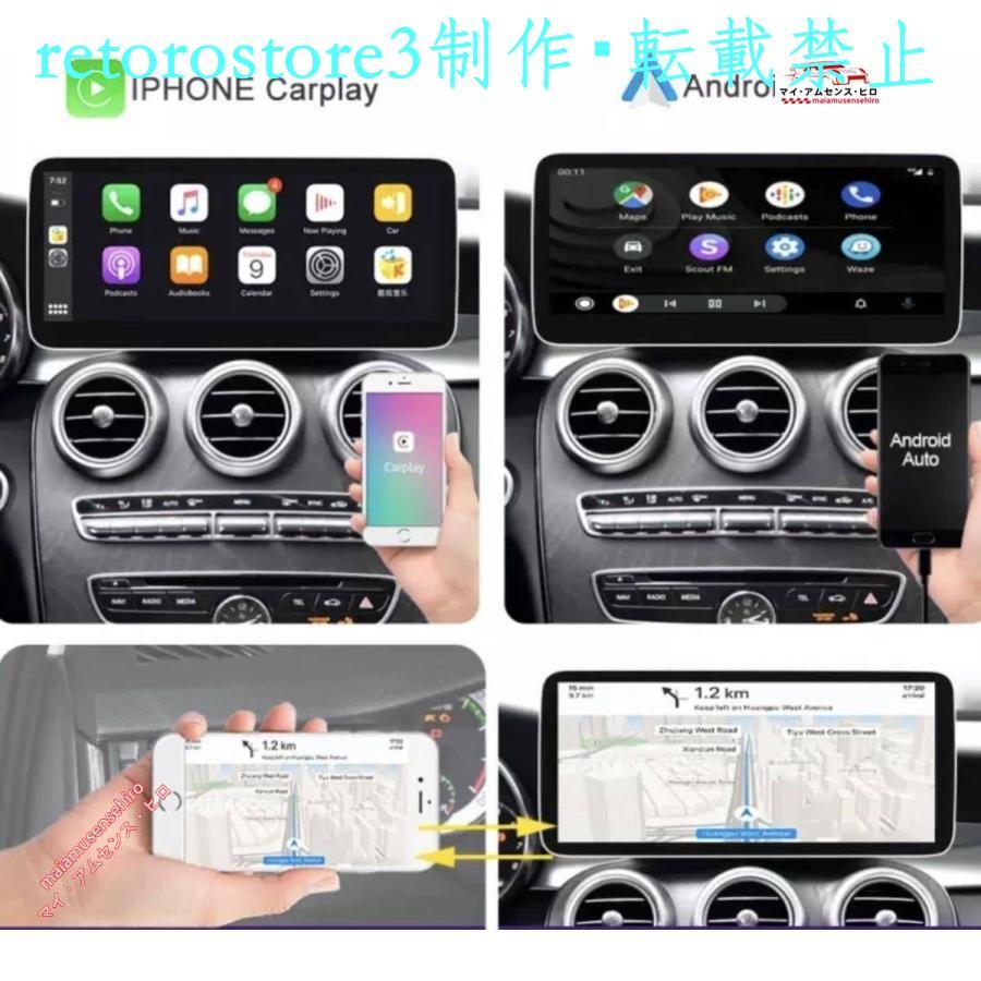 メルセデスベンツ 横長 モニター アップルカープレイ glc cクラスなど