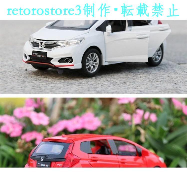 並行輸入品】W20230063 ミニカー ホンダ フィット FIT 1:32
