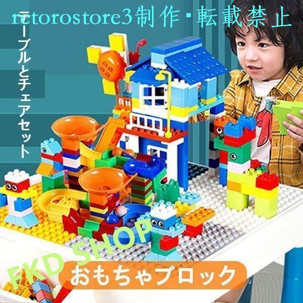 【並行輸入品】ブロック おもちゃ 知育デスク 椅子 セット 知育玩具 ブロック 600PCS レゴ互換 LEGO 互換 ブロック互換 子供 誕生日 プレゼント キッズ 誕生日 | ブランド登録なし
