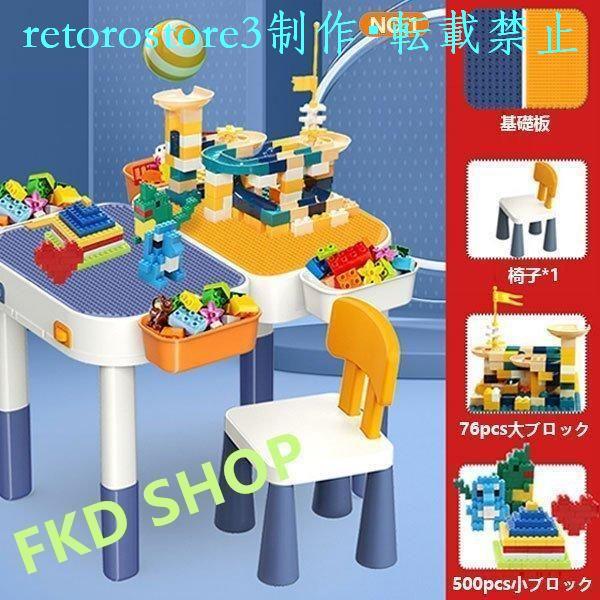 【並行輸入品】ブロック おもちゃ 知育デスク 椅子 セット 知育玩具 ブロック 600PCS レゴ互換 LEGO 互換 ブロック互換 子供 誕生日 プレゼント キッズ 誕生日 | ブランド登録なし | 01