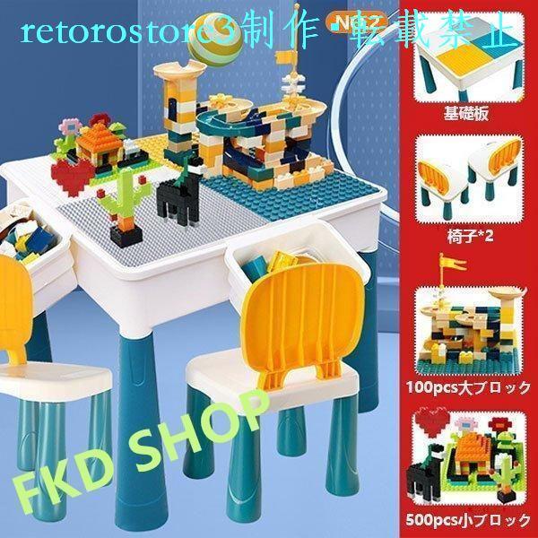 【並行輸入品】ブロック おもちゃ 知育デスク 椅子 セット 知育玩具 ブロック 600PCS レゴ互換 LEGO 互換 ブロック互換 子供 誕生日 プレゼント キッズ 誕生日 | ブランド登録なし | 02