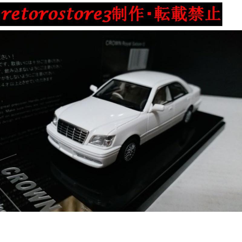 【並行輸入品】ミニカー 1/43 Toyota Crown Royal Saloon G 乗用車 ホワイトの画像