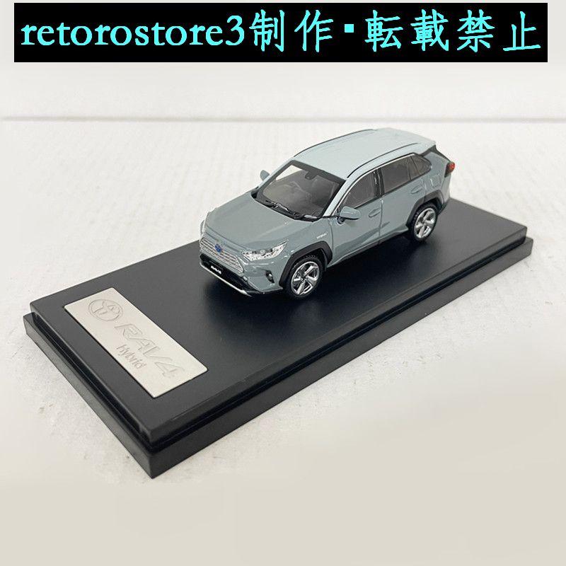 並行輸入品】ミニカー 1/64 トヨタ RAV4 Hybrid SUV