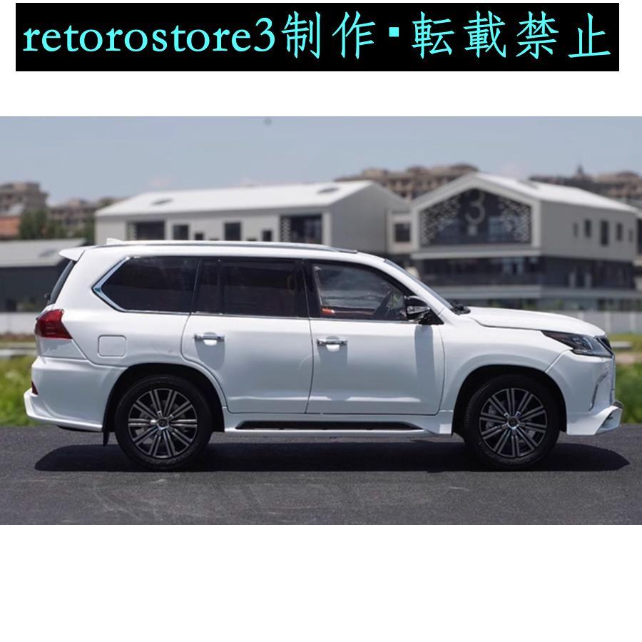 【並行輸入品】ミニカー 1/18 レクサス LX570の画像