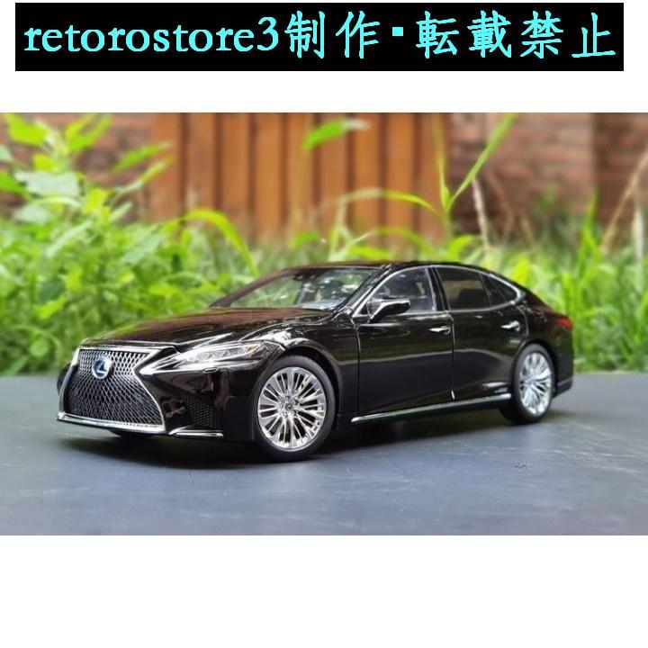 【新品】AUTOartオートアート レクサスLS500h 1/18ミニカー Amazon.co.jp: オートアート(AUTOart) 1/18 レクサス LS500h