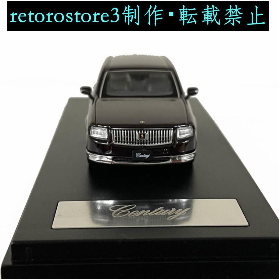 並行輸入品】ミニカー 1/64 トヨタ センチュリー LCD 合金車