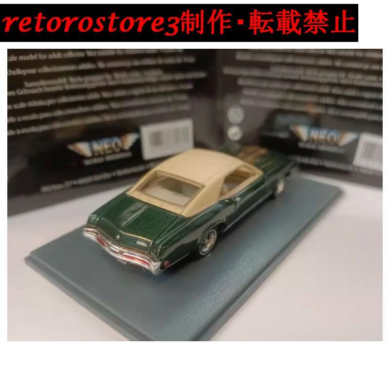 【並行輸入品】ミニカー 1/87 Buick Riviera GS HT Coupe 乗用車 グリーンの画像