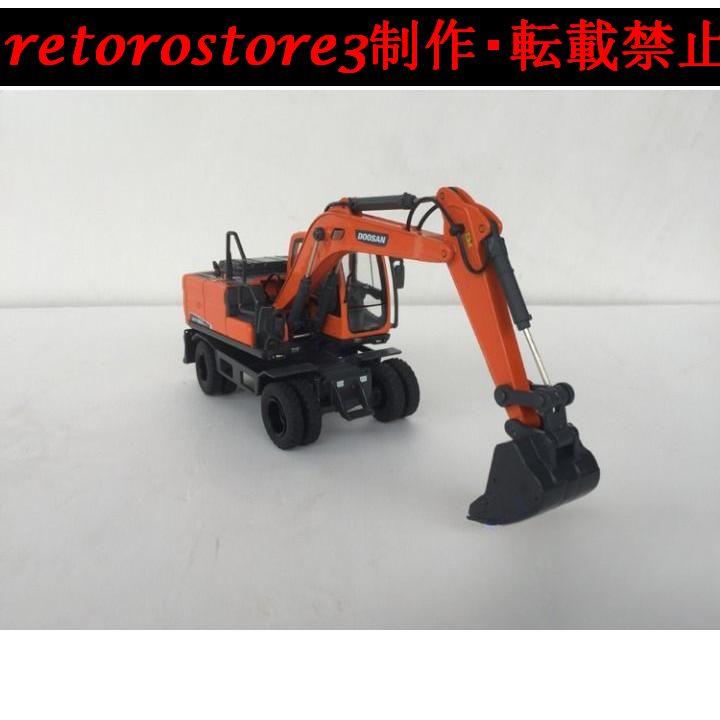 【並行輸入品】ミニカー 1/40 DOOSAN DX150W-9C 作業車 オレンジ MI2213の画像