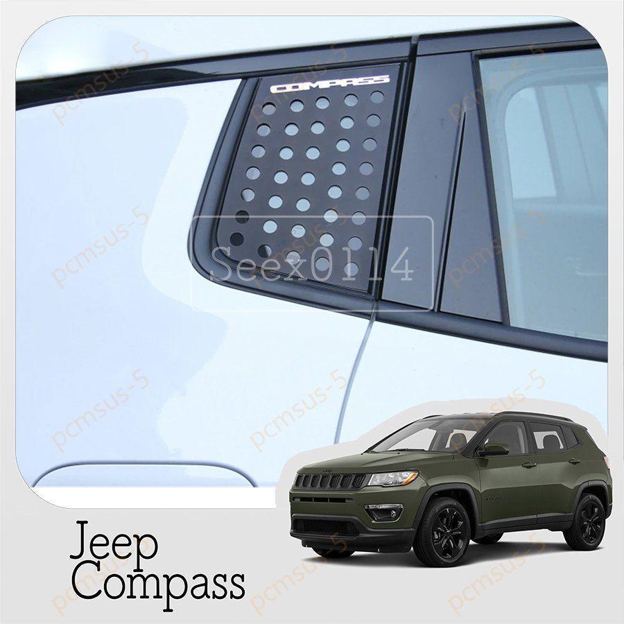 Jeep Compass リア ウィンドウシールド デコレーション カバートリム ジープ コンパス カスタム パーツ 内装