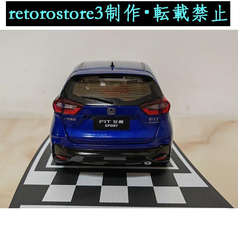 並行輸入品】ミニカー 1/18 ホンダ フィット HONDA FIT 2023