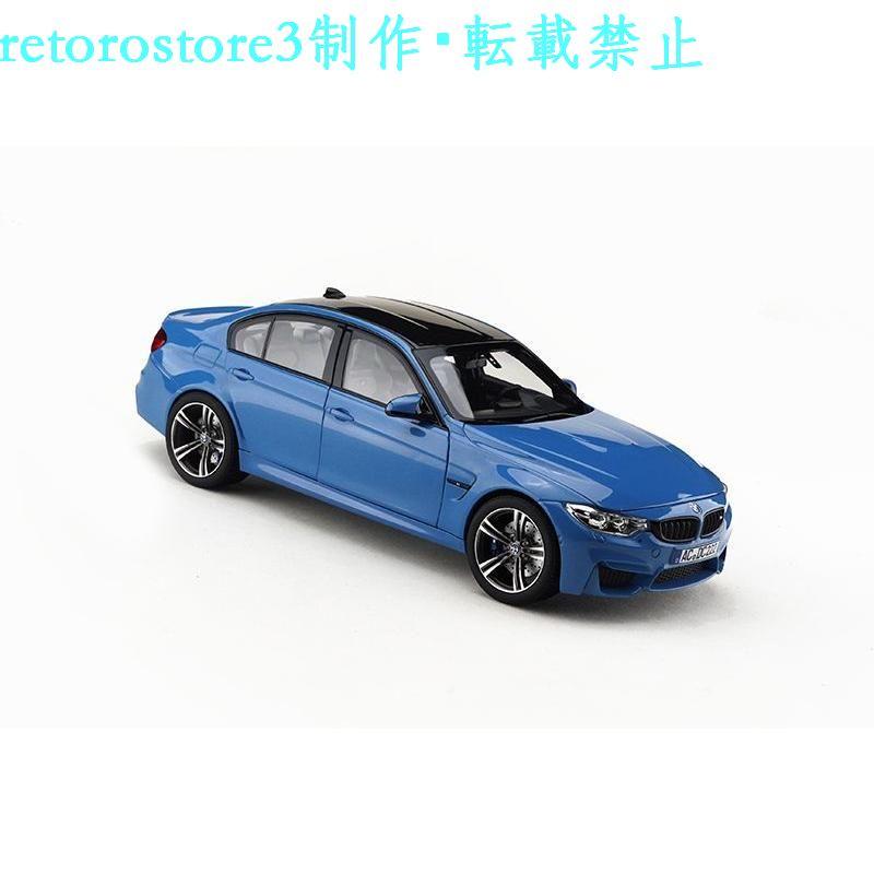 BMW M3（F80）ミニカー 1/18 青 BMW M3（F80）ミニカー 1/18 青 GT Spirit 1:18 Blue BMW F80 M3 – BMW