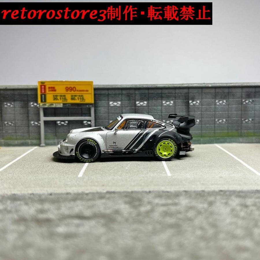 【並行輸入品】ミニカー 1/64 ポルシェ RWB964 DCMの画像