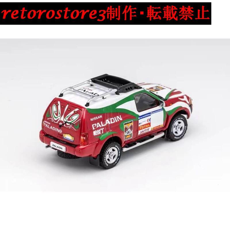 【並行輸入品】ミニカー 1/64 ニッサン PALADIN GCD_1