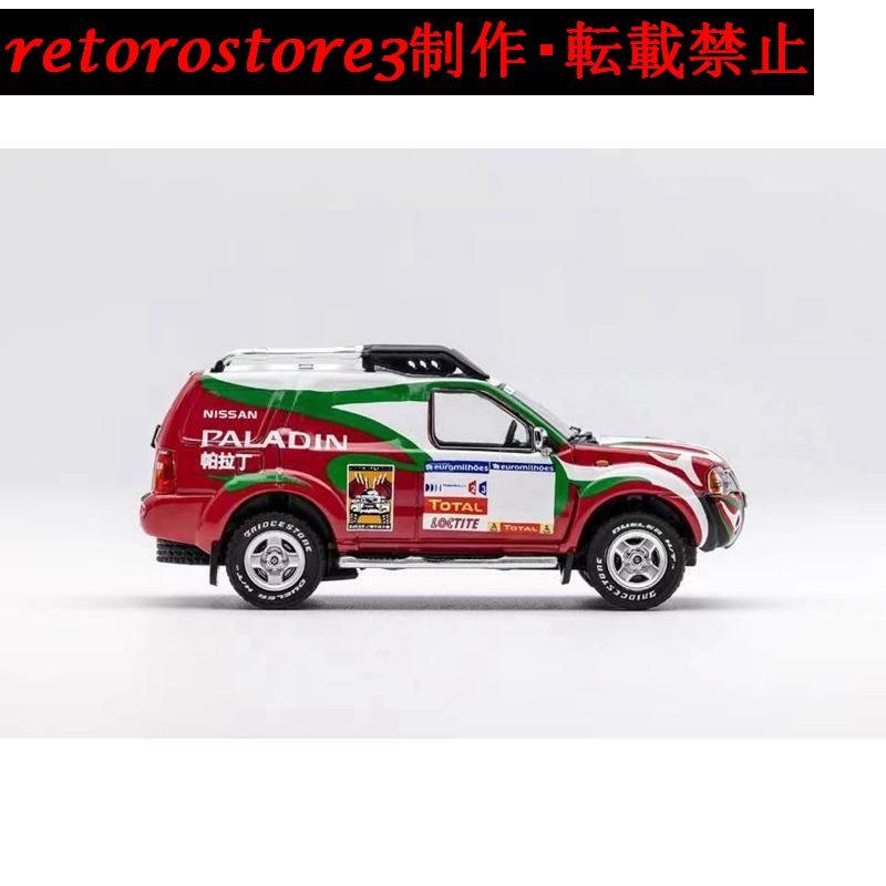 【並行輸入品】ミニカー 1/64 ニッサン PALADIN GCD_2
