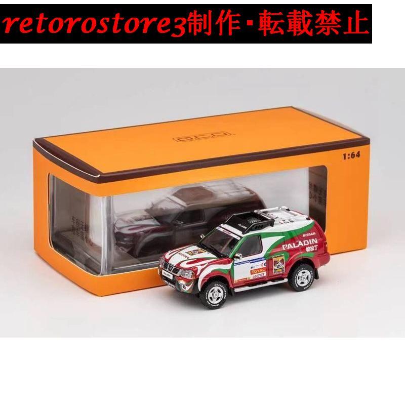 【並行輸入品】ミニカー 1/64 ニッサン PALADIN GCD_3