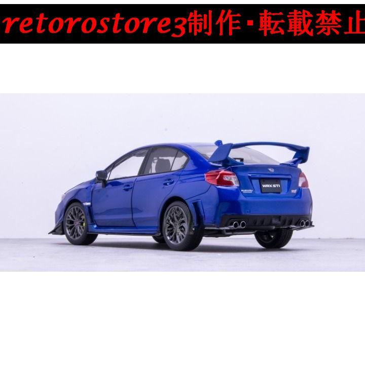 【並行輸入品】ミニカー 1/18 スバル インプレッサ WRX sti 2018 サンスターの画像