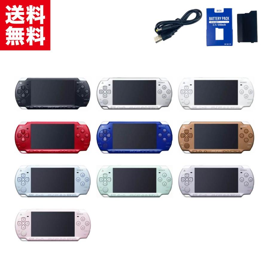 中古】SONY PSP-2000 本体 【すぐ遊べるセット】 新品互換バッテリー +