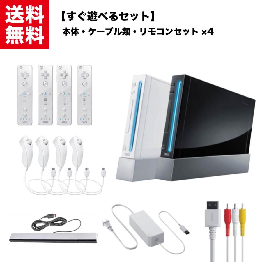 中古】Nintendo Wii 本体 【4人ですぐ遊べるセット】 選べる2色 シロ