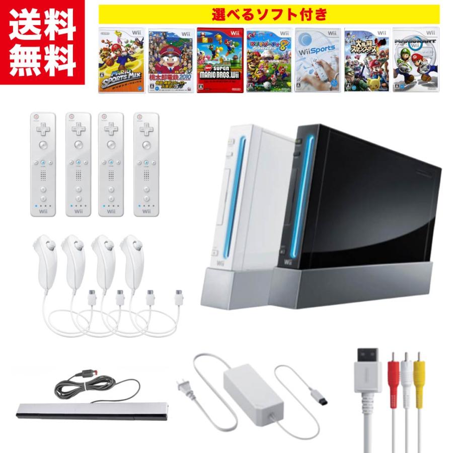 Wii本体ソフトセット 任天堂（Nintendo） Wii 本体 おまけソフトが選べる すぐ遊べるセット
