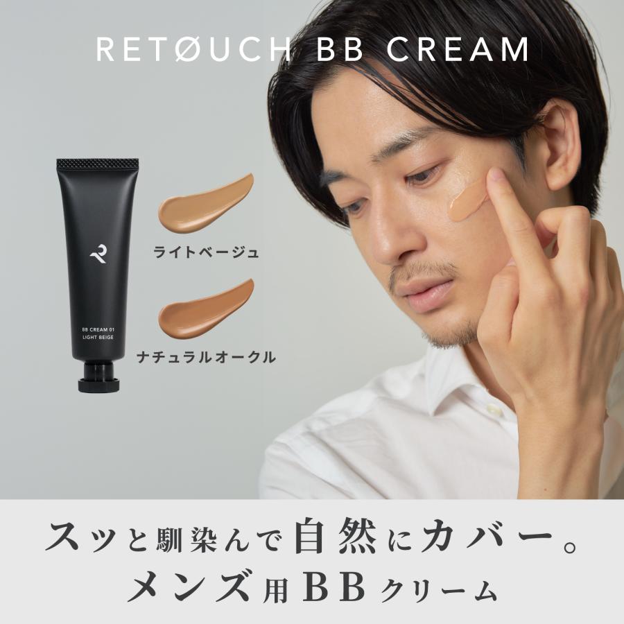 公式 レタッチ BBクリーム 30g RETOUCH 男性用 メンズ