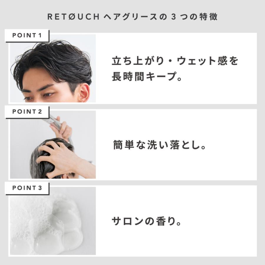 公式 レタッチ ヘアグリース 100g  RETOUCH  ヘアワックス スタイリング グリース メンズ ツヤ 濡れ髪 ハード メンズグリース ポマード パーマ サロン  retouch |  | 02