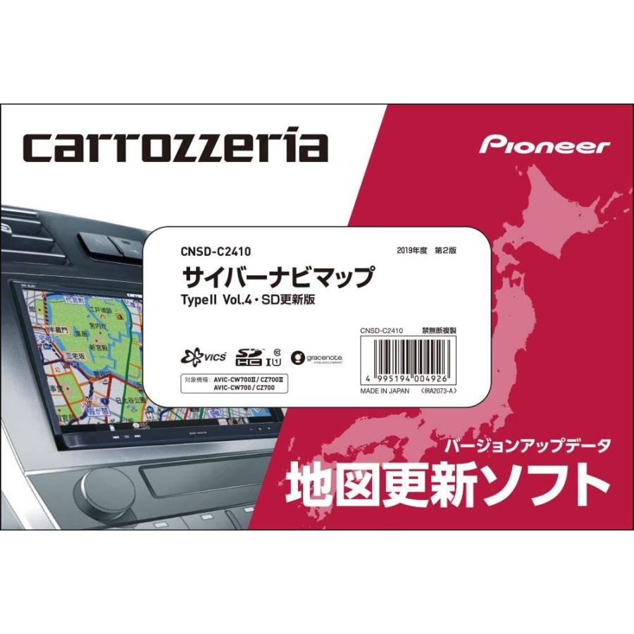 在庫一掃 カロッツェリア パイオニア Cnsd C2410 Vol 4 Sd更新版 Typeii サイバーナビマップ 地図更新ソフト19 カーナビ その他av周辺機器 Demolition Training