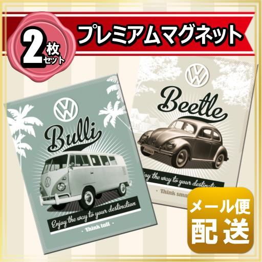 アメリカン レトロ フォルクスワーゲン グッズ マグネット 2枚セット