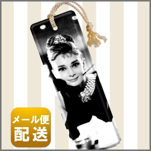 Audley オードリー ヘップバーン グッズ ブックマーク しおり