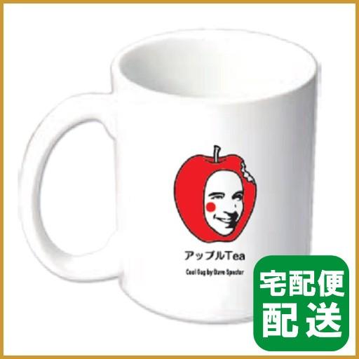 おもしろ 雑貨 デーブスペクター ダジャレ マグカップ アップルtea レトロデザインギャラリー 通販 Yahoo ショッピング